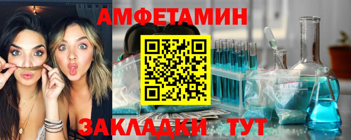 АМФЕТАМИН VHQ Серпухов