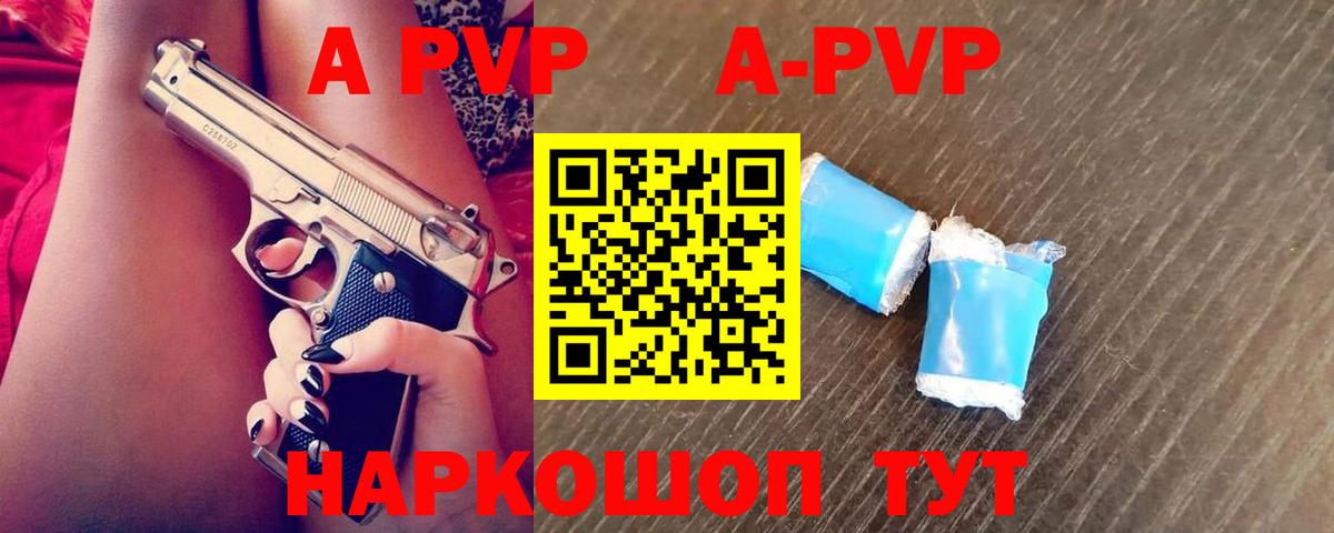 Серпухов  A PVP кристаллы  Альфа ПВП Crystall  Alpha PVP крисы CK  Вход с VPN 