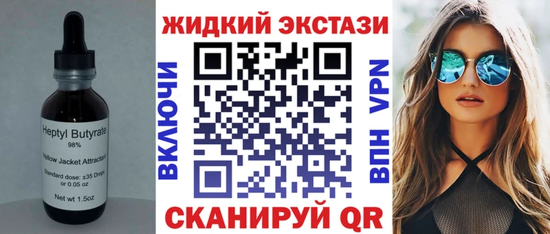 БУТИРАТ оксибутират  как найти наркотики  Серпухов 