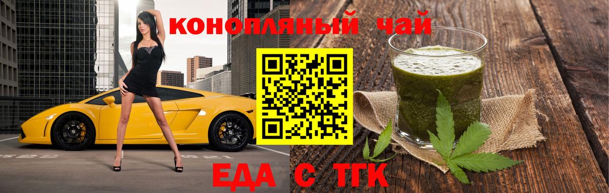 Печенье с ТГК конопля  Вход с VPN  Серпухов 