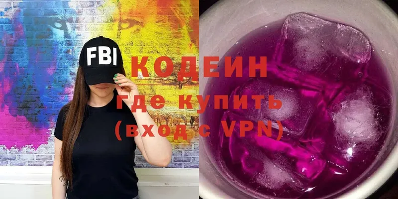 OMG ссылка  Серпухов  Codein Purple Drank 