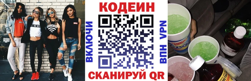 где купить   Серпухов  Кодеиновый сироп Lean Purple Drank 