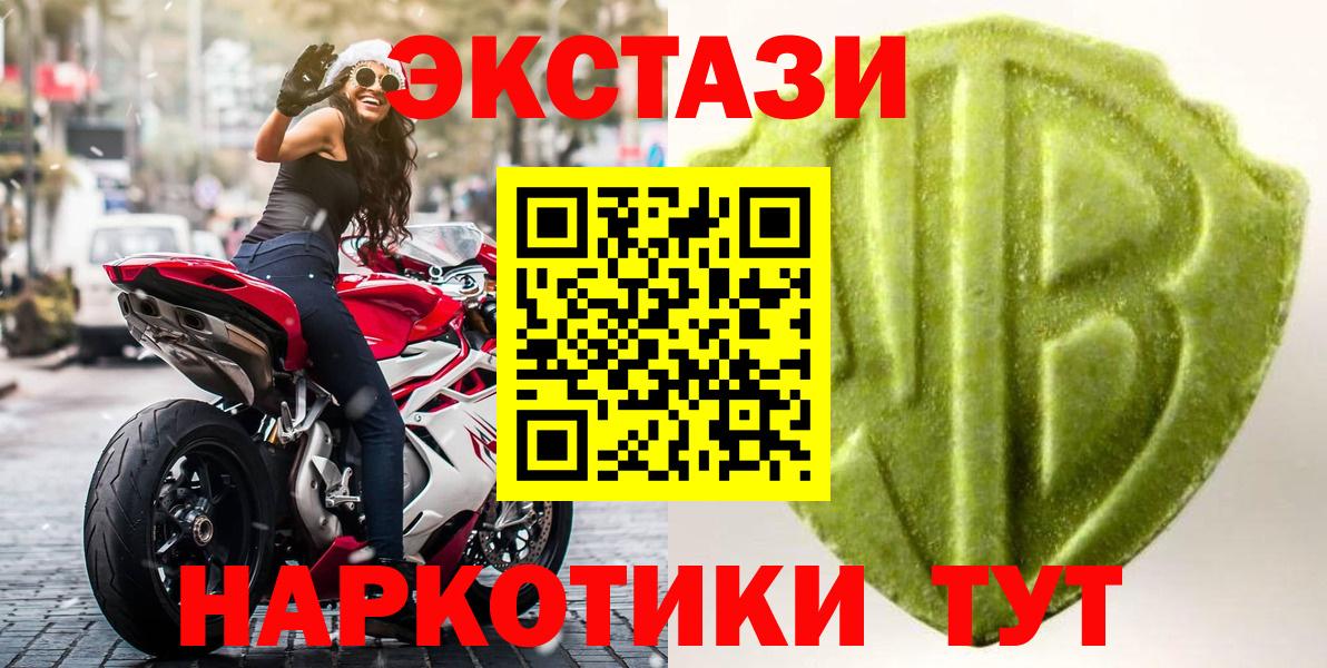 Ecstasy 300 mg  Ecstasy  Экстази mix  Серпухов  Вход с VPN 