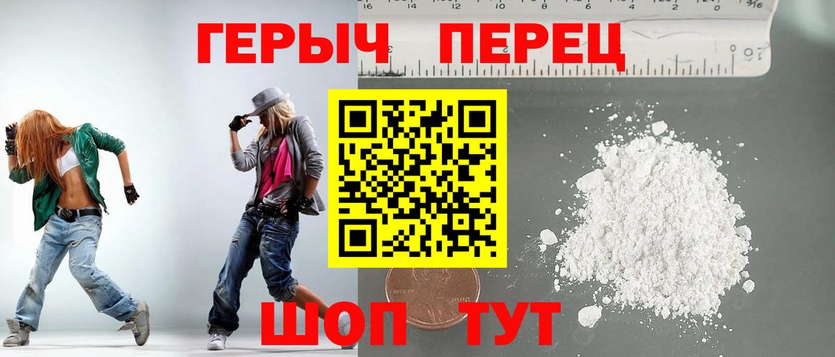 Героин  Вход с VPN  Серпухов  Героин Heroin 