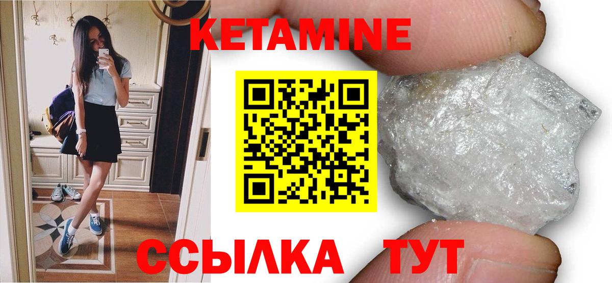 Серпухов  КЕТАМИН VHQ  Кетамин VHQ  Вход с VPN 