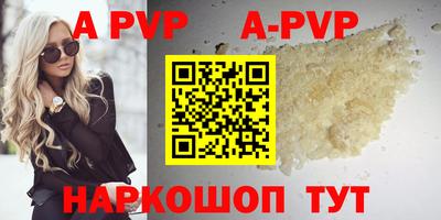 ALPHA PVP Гусев