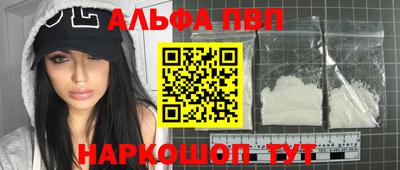 ALPHA PVP Гусев