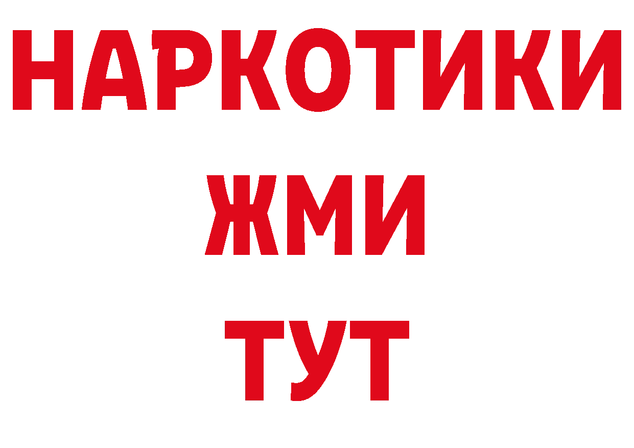 ТГК жижа как войти даркнет мега Серпухов