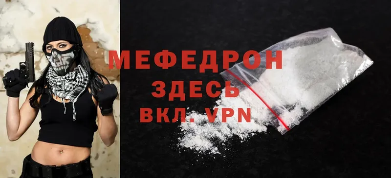 купить  цена  Серпухов  МЕФ mephedrone 