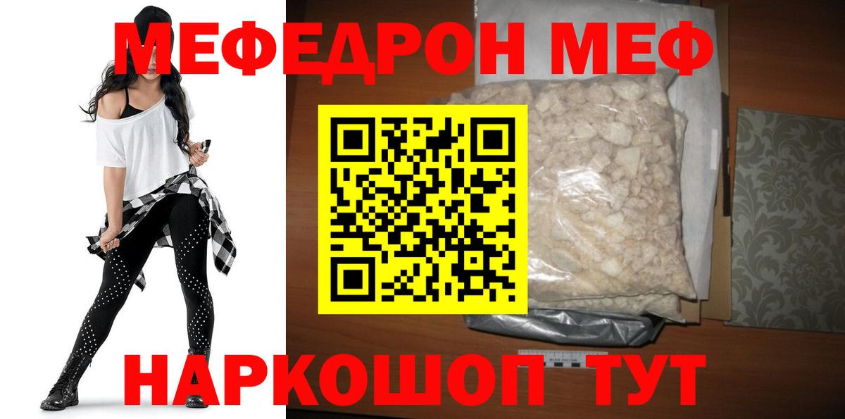 закладки  МЕФ мяу мяу  Серпухов  Вход с VPN  Мефедрон 4 MMC 