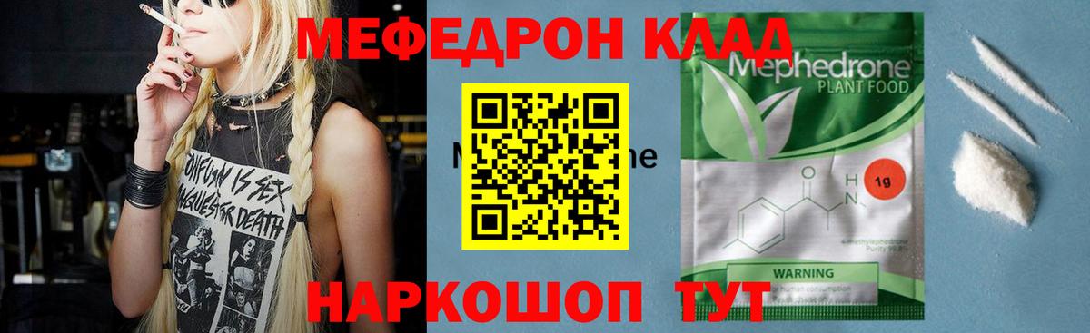 Меф мяу мяу кристаллы Серпухов