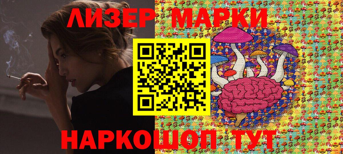 Марки N-bome 1,8мг Серпухов